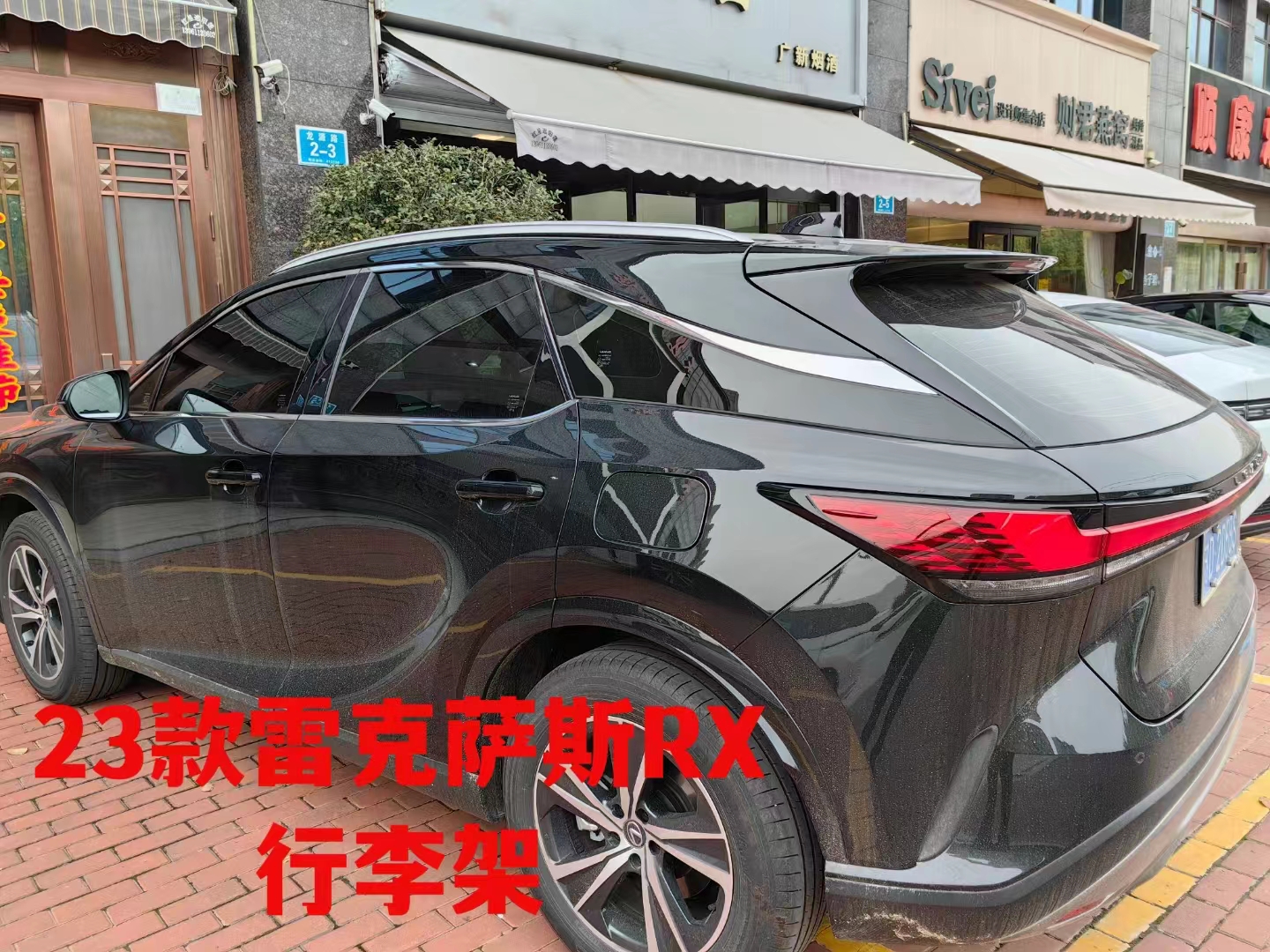 适用于雷克萨斯RX300行李架rx350改装车顶旅行架NX260越野RX踏板