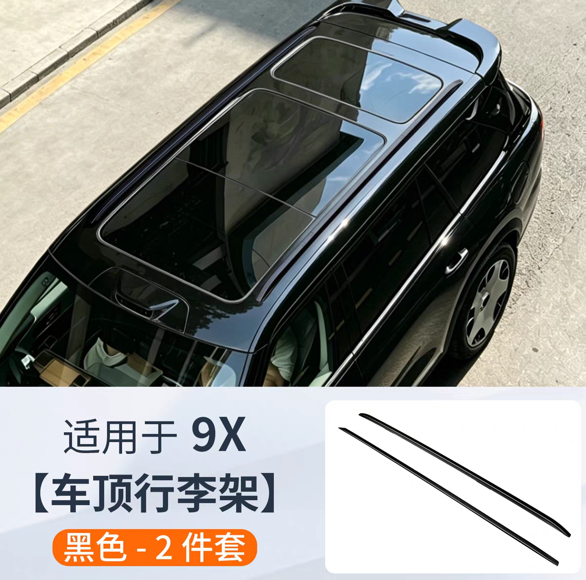 适用于新款极氪9X行李架螺丝款加厚铝合金无损安装免打孔车顶架