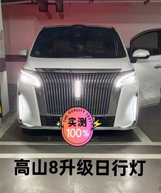 适用高山7/8/9日行灯发光车标双色流水灯升级联动转向LED无损安装