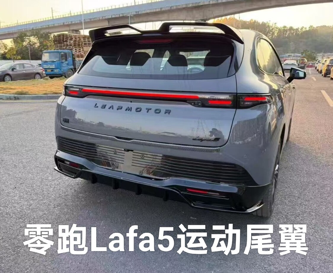 适用零跑Lafa5运动尾翼定风翼改装后备箱顶翼前后包围前后唇侧裙