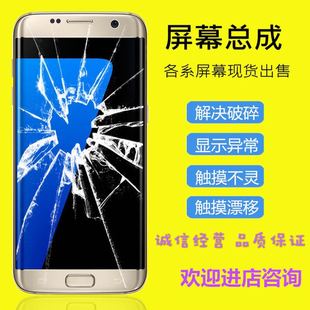 直曲顯示內外屏幕總成 G9280 G9350 適用三星s6edge