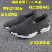 御寒 30度冬加绒棉鞋 一脚蹬女保暖防滑户外低帮雪地靴防水透气男