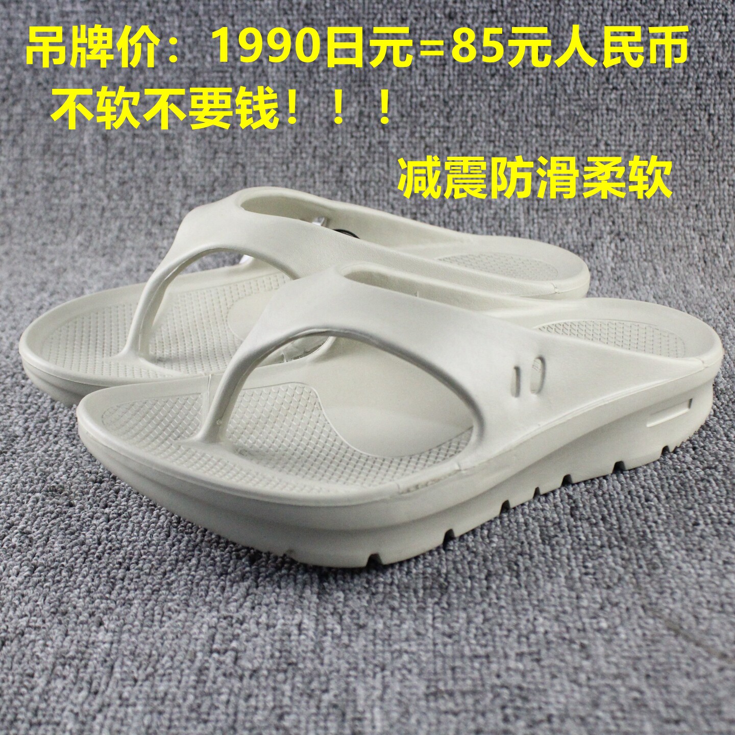 夏季防滑人字拖男女外穿软底足弓按摩垫厚底沙滩拖踩屎感久站久走