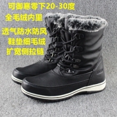 御寒 30度冬季 女防水防风雪地靴轻便加绒加厚滑雪靴保暖户外棉靴