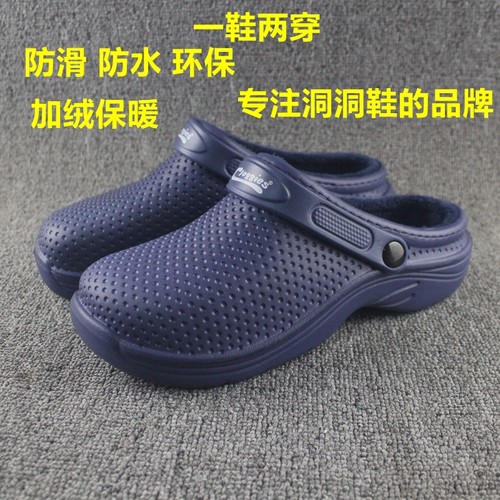 秋冬季男棉拖鞋包头鞋加绒保暖套脚一脚蹬户外厚底洞洞鞋一鞋两穿