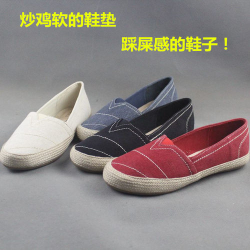 2025新款秋冬大码女百搭平底浅口懒人套脚女生休闲单鞋女鞋 9.9元