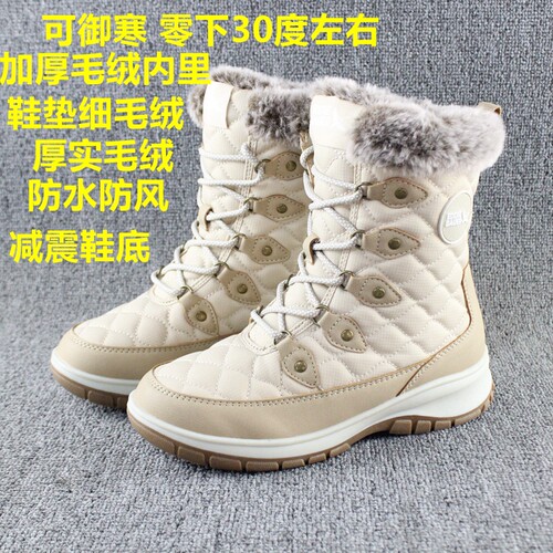 御寒-30℃女生户外雪地靴加厚保暖内里防水防风减震东北套筒棉鞋