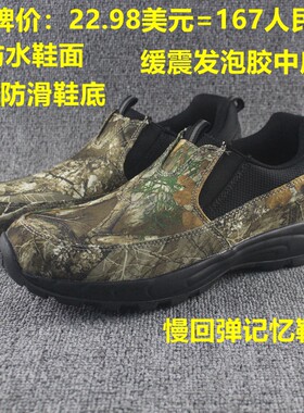 迷彩户外登山鞋春秋季轻便透气防滑耐磨越野徒步鞋软垫一脚蹬男鞋