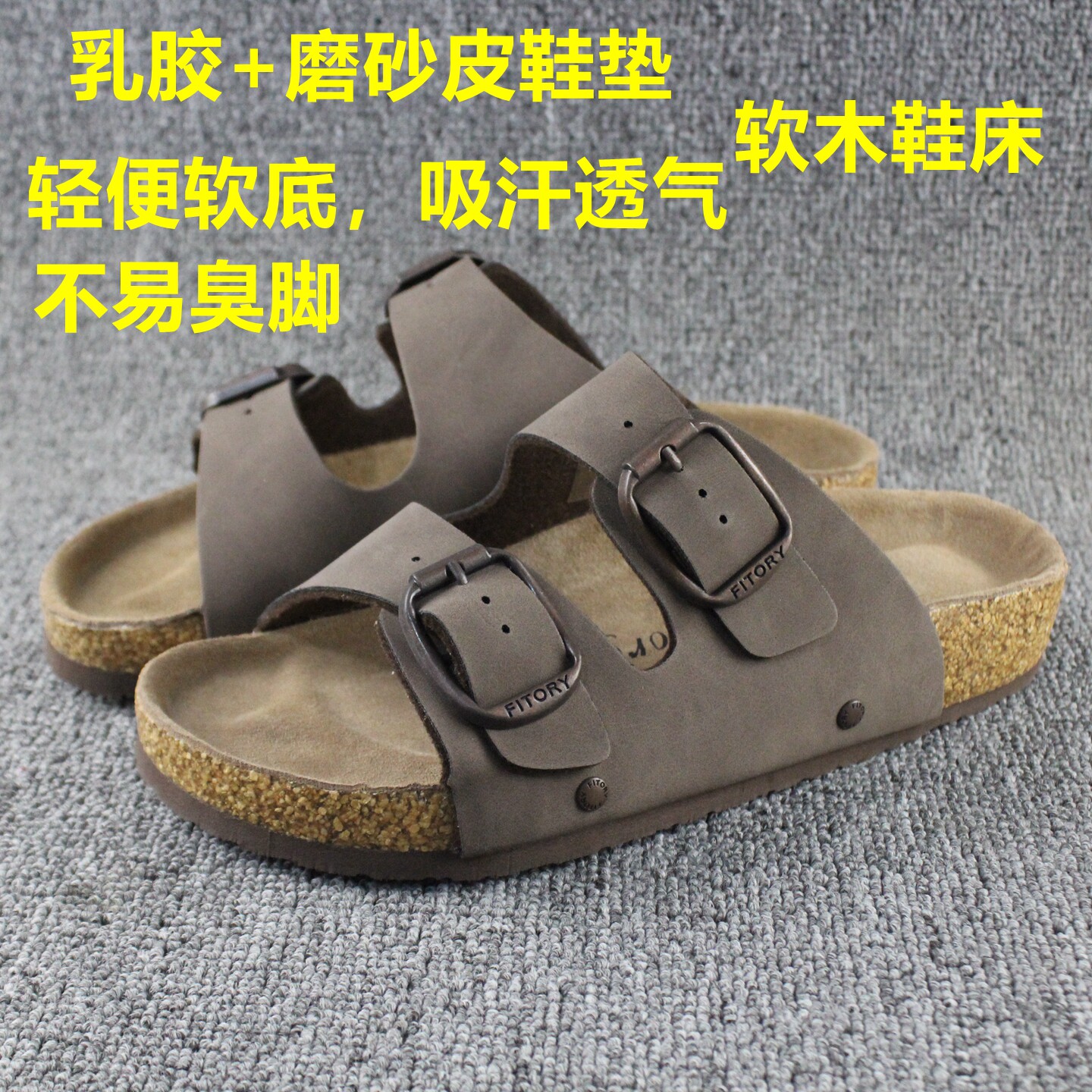 2026夏季女生拖鞋真皮外穿勃肯鞋休闲软木凉拖防滑平底乳胶一字拖