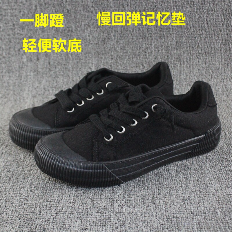 软糯透气!秋季黑色低帮帆布鞋男女学生一脚蹬平底软底百搭休闲鞋