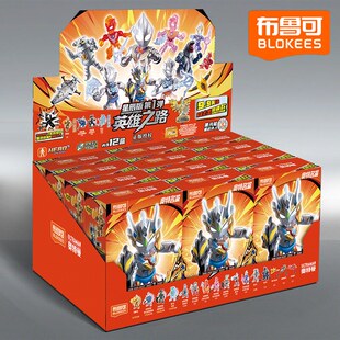 布鲁可克奥特曼星辰版第一弹积木人拼装盲盒1代玩具男孩手办模型