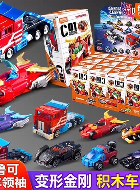 新品布鲁可积木车第1弹变形金刚C01汽车领袖擎天柱载具手办男玩具