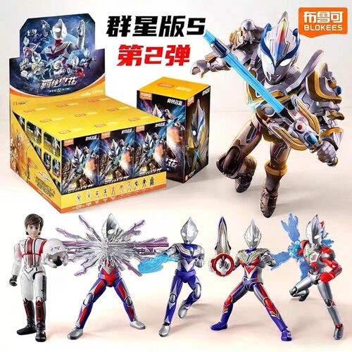布鲁可积木人奥特曼群星版S第二2弹羁绊火花迪迦拼装人偶盲盒玩具