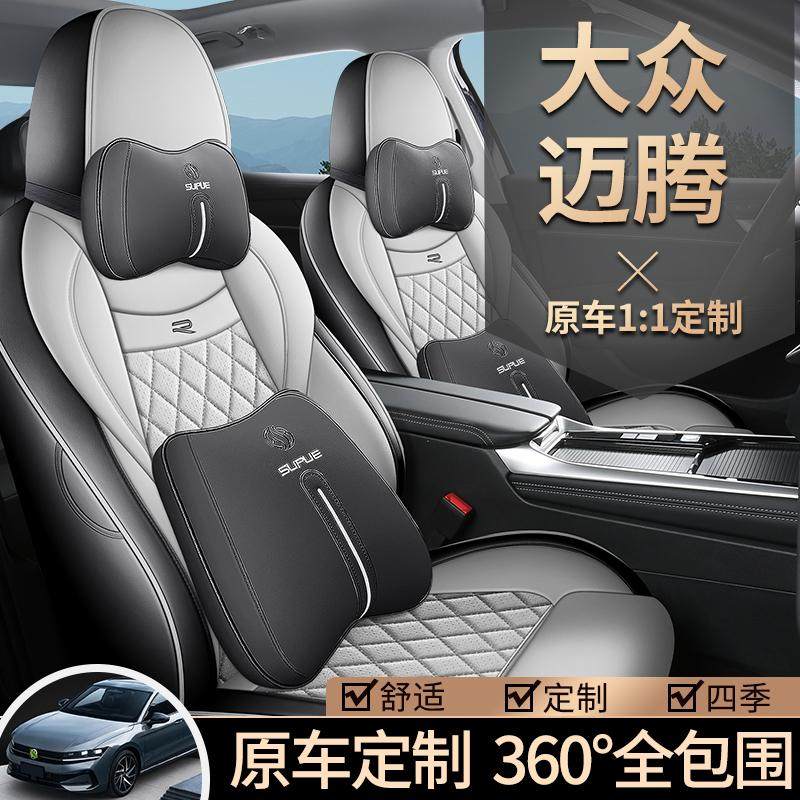 新款大众迈腾380专用汽车