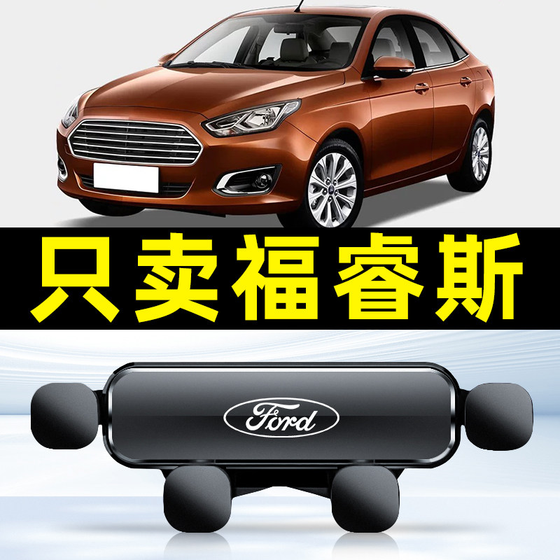 福特15-21款福睿斯专用汽