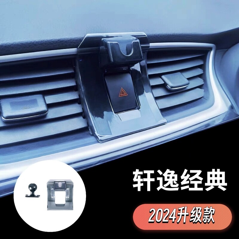 适用2024年尼桑轩逸经典
