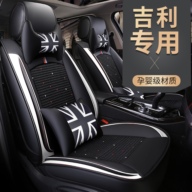 20款吉利帝豪GS博越GL远