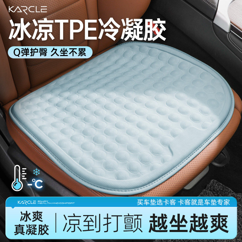 汽车坐垫夏季凉垫单片凝胶座椅垫3D冰感透气凉席车垫办公室座垫