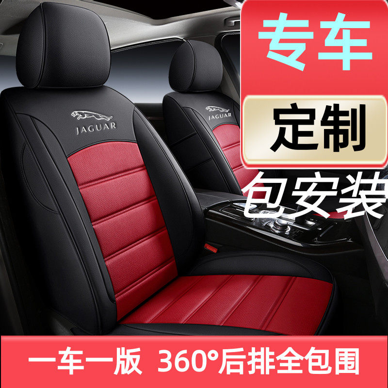 适用捷豹XFXJ旅行版汽车