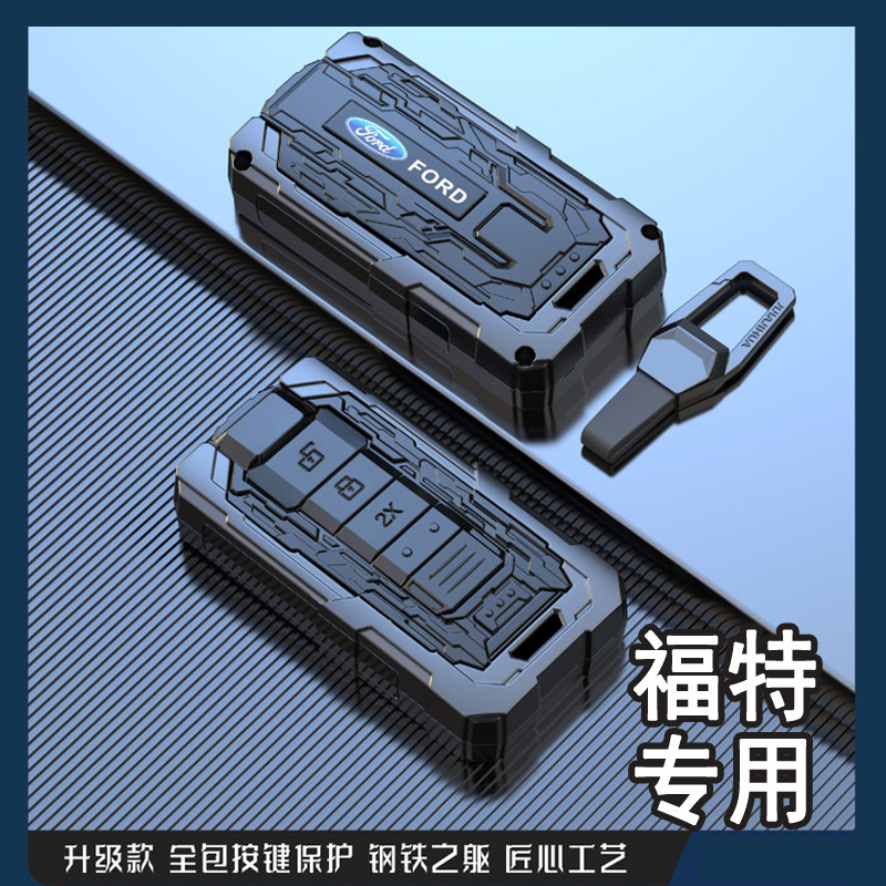 2024新款江铃福特烈马钥