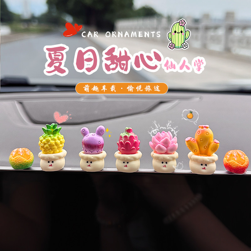 汽车摆件小盆栽车内饰品