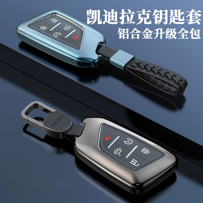 适用于凯迪拉克钥匙套ATSL XTS xt6 XT5 XT4 CT4 CT5 CT6钥匙包壳