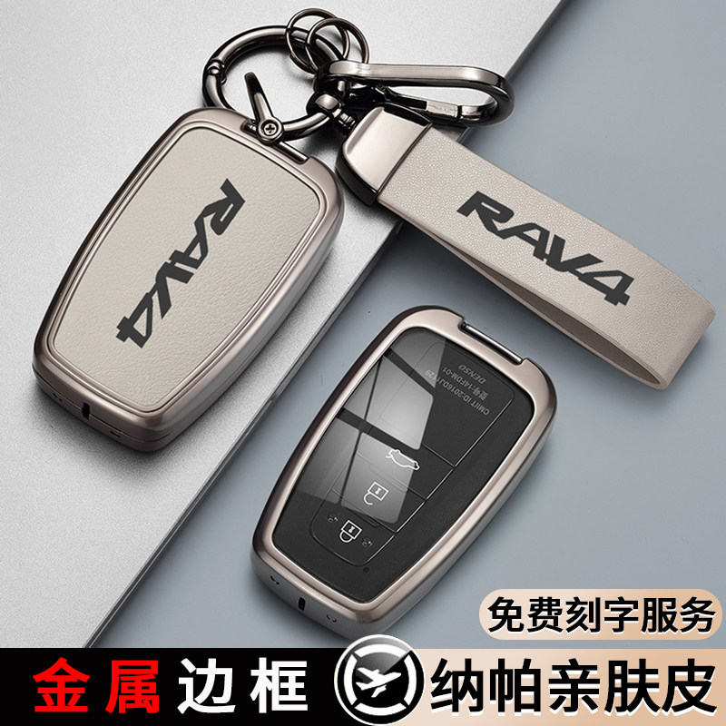 适用于丰田荣放rav4专用