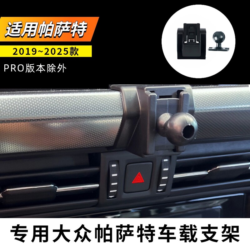 适用于2019~5款大众帕萨