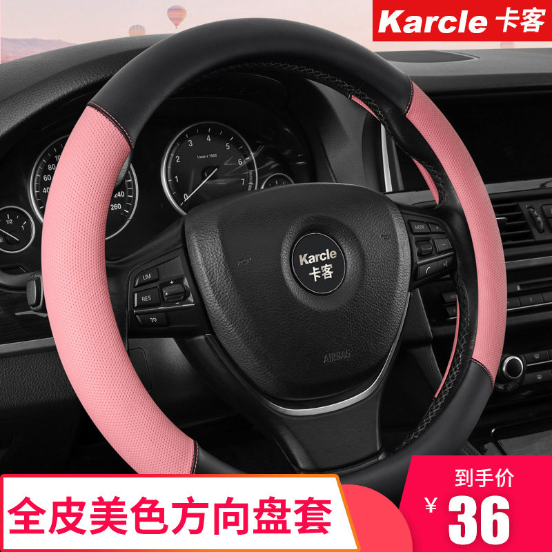 网红汽车方向盘套四季通