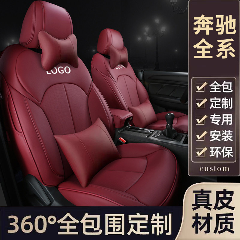 奔驰E级C级GLC260BglaKEQ
