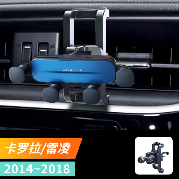 适用2014~2018丰田卡罗拉空调口手机支架雷凌出风口车载导航支架