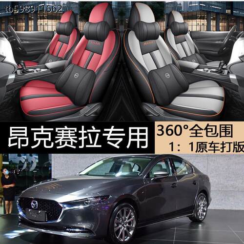 专用于20-23款马自达3昂