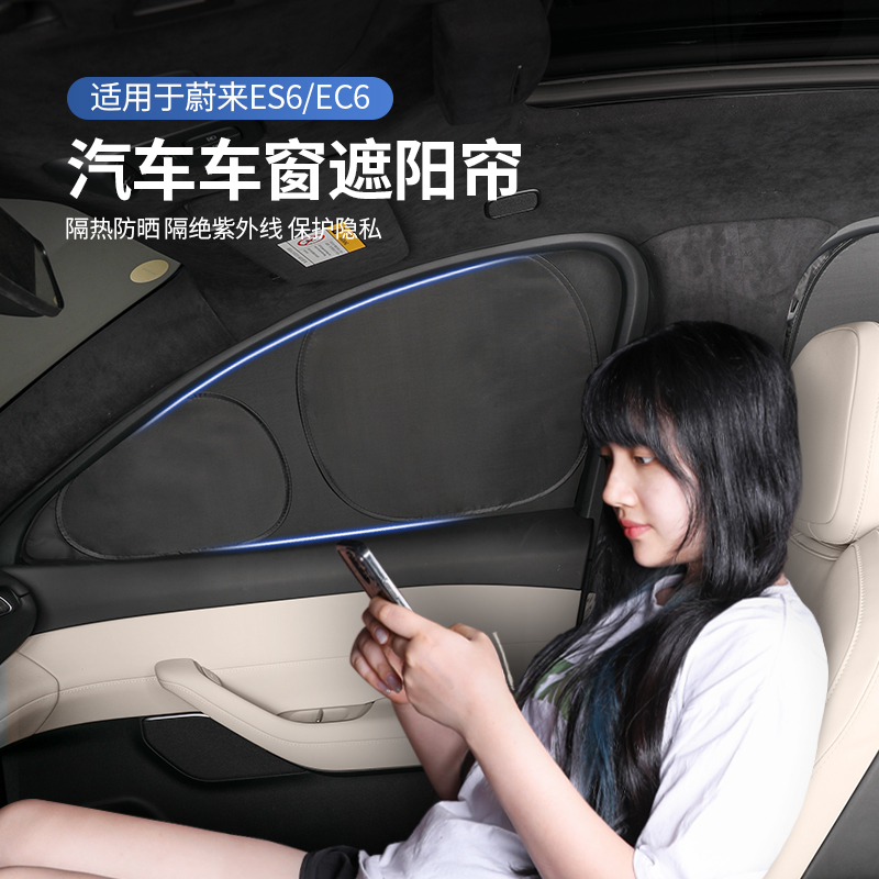 适用25款蔚来ES6ECT87车