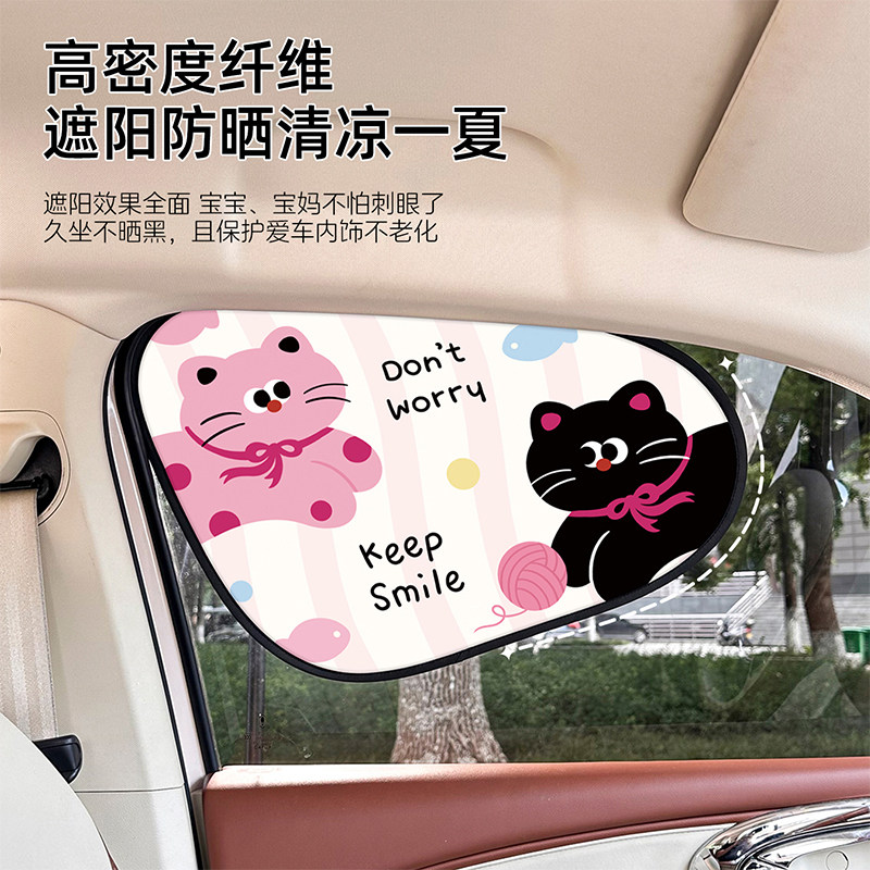汽车遮阳挡ins卡通猫咪新