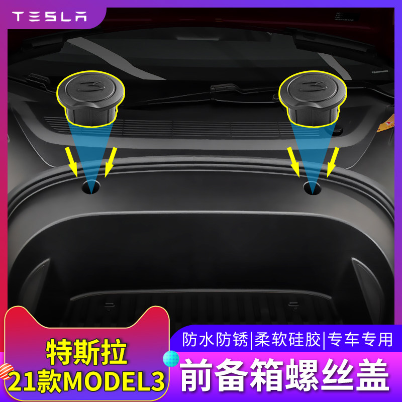 适用于新款特斯拉Model3
