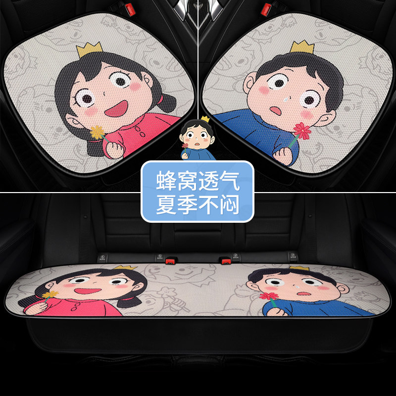 汽车坐垫夏季凉垫卡通防