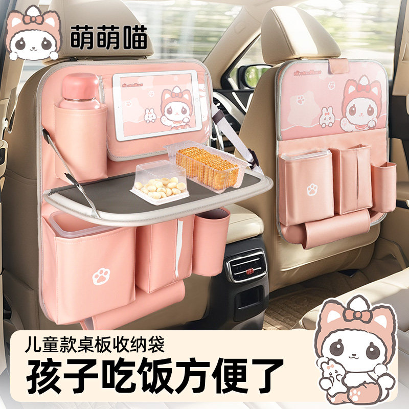 萌萌喵车载小桌板便携折