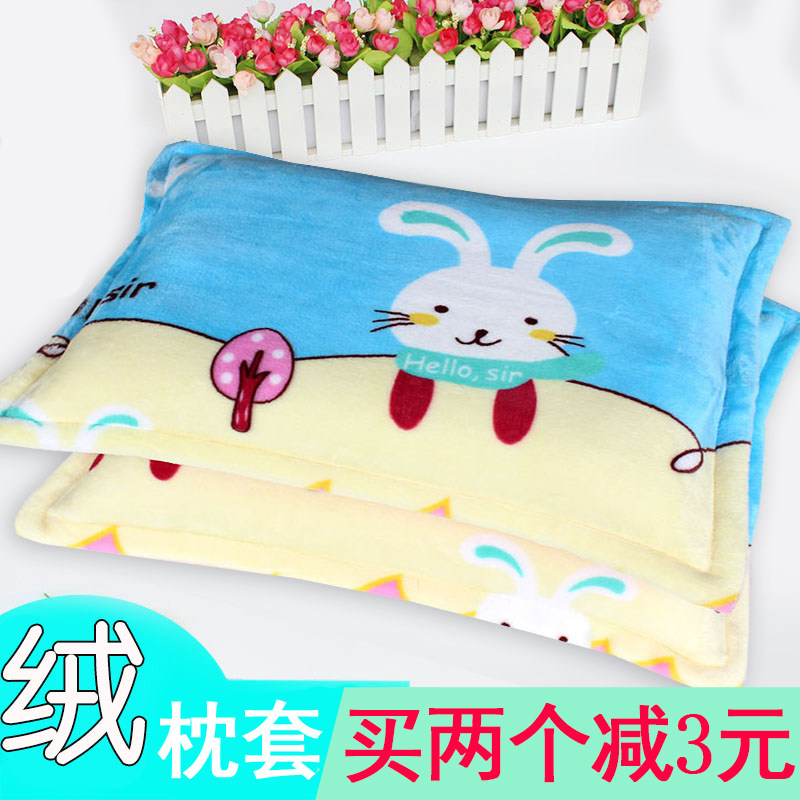 加厚保暖儿童法兰绒枕套