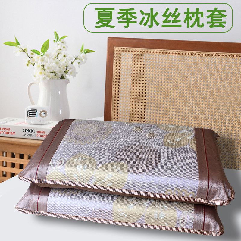 夏季凉枕套冰丝凉席记忆