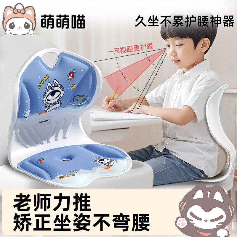 拽猫护腰坐姿椅儿童坐垫