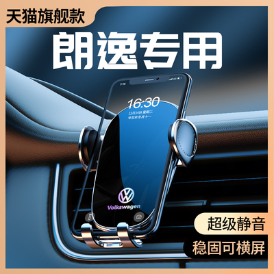 大众朗逸plus车载手机专