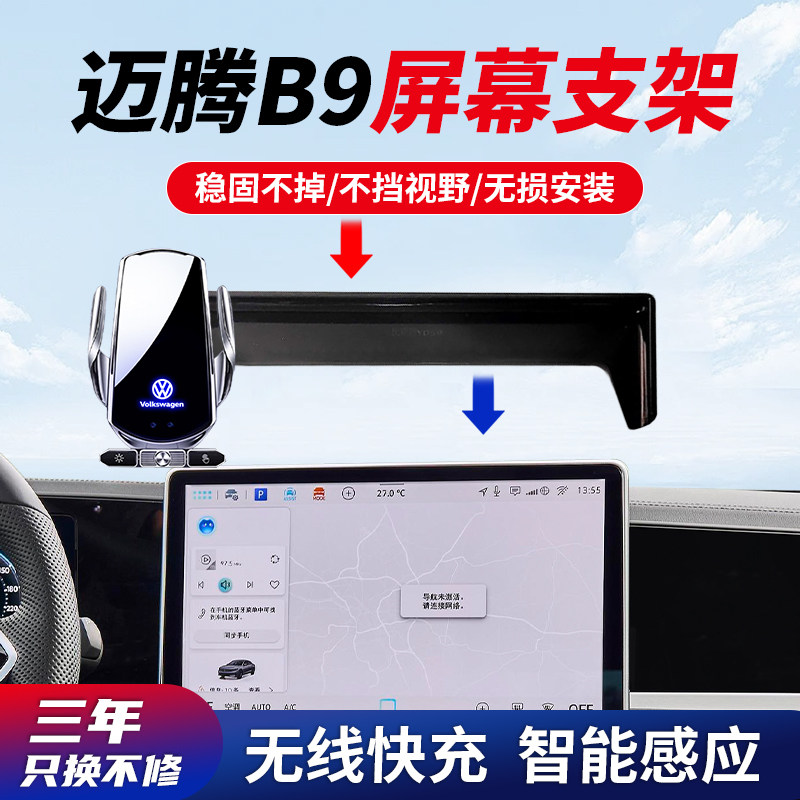 适用24款大众迈腾B9专用