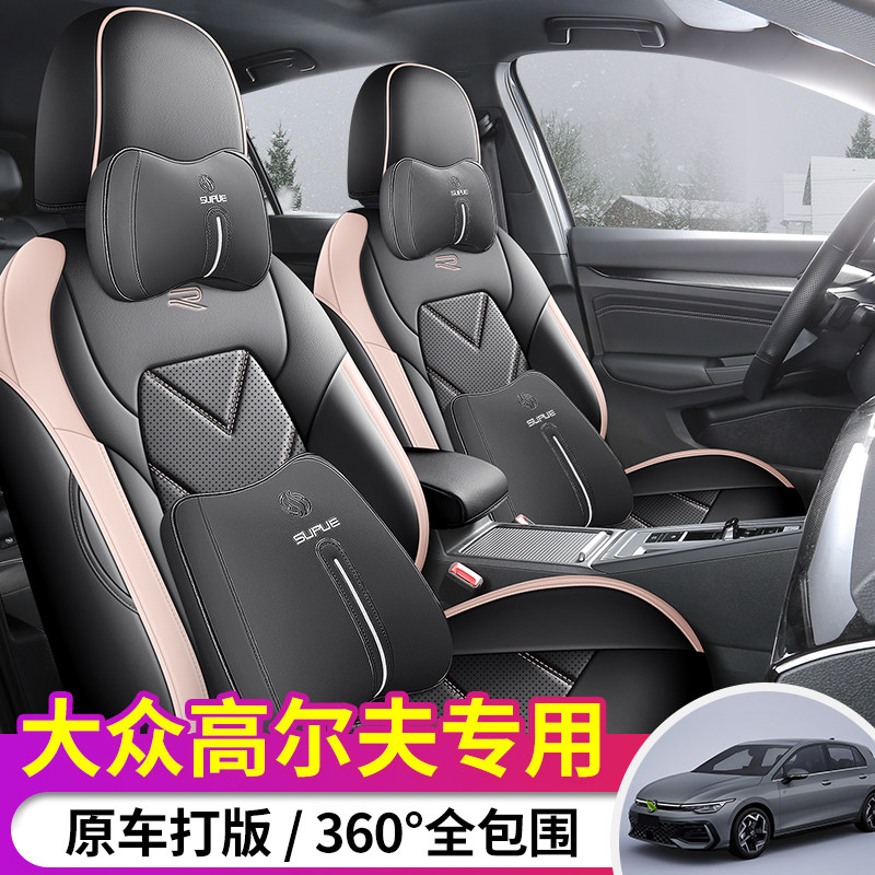 专用于于福斯Golf8座椅