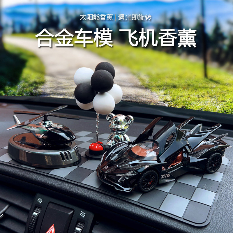汽车香薰摆件车载香水车