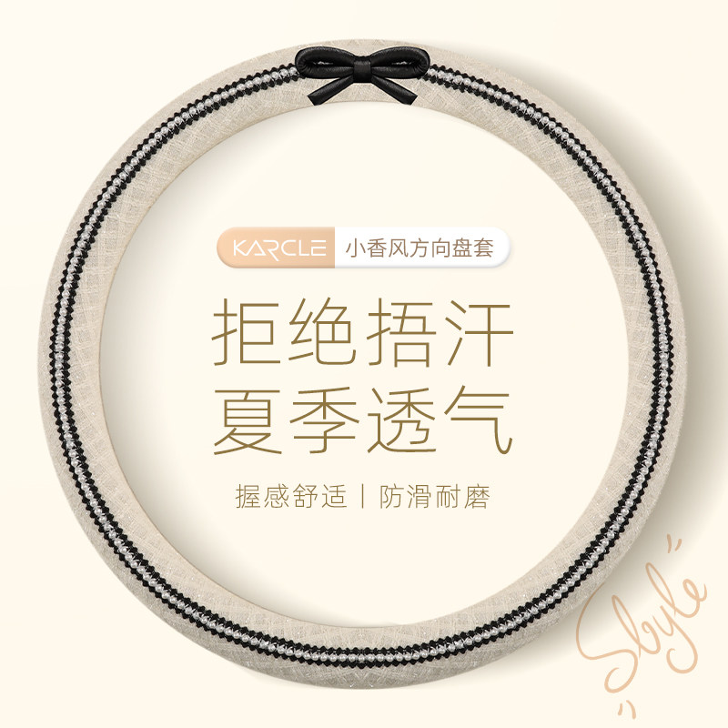 汽车方向盘套四季通用防