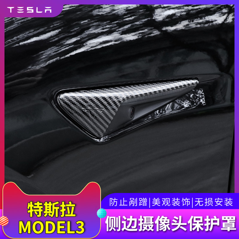 适用于特斯拉model3叶子