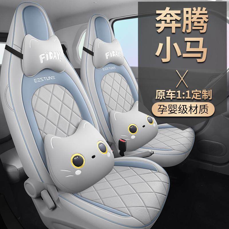 2024款奔腾小马四轮电动