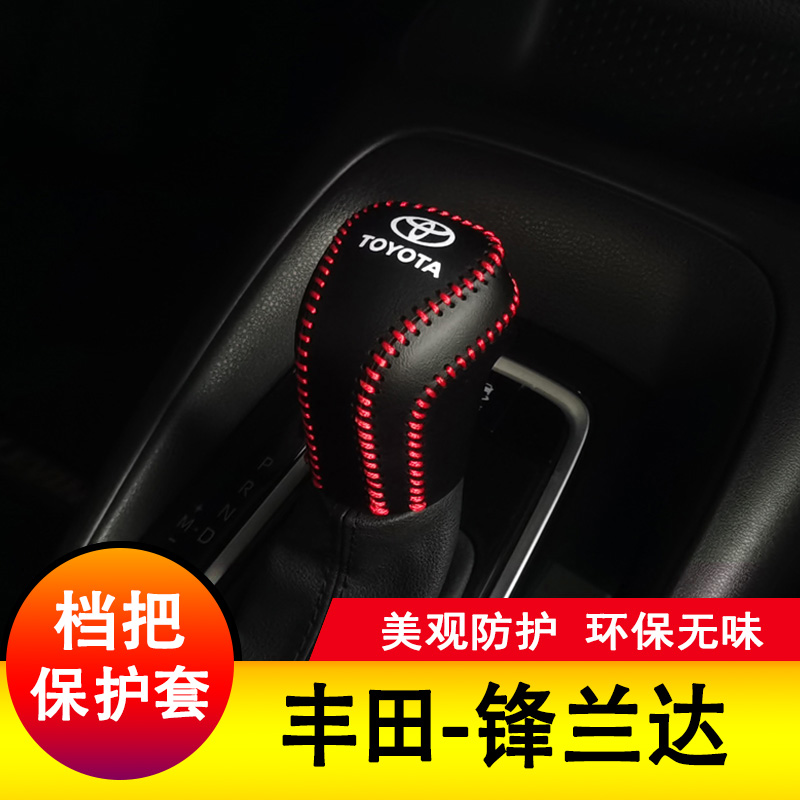 适用于锋兰达档把套纳帕