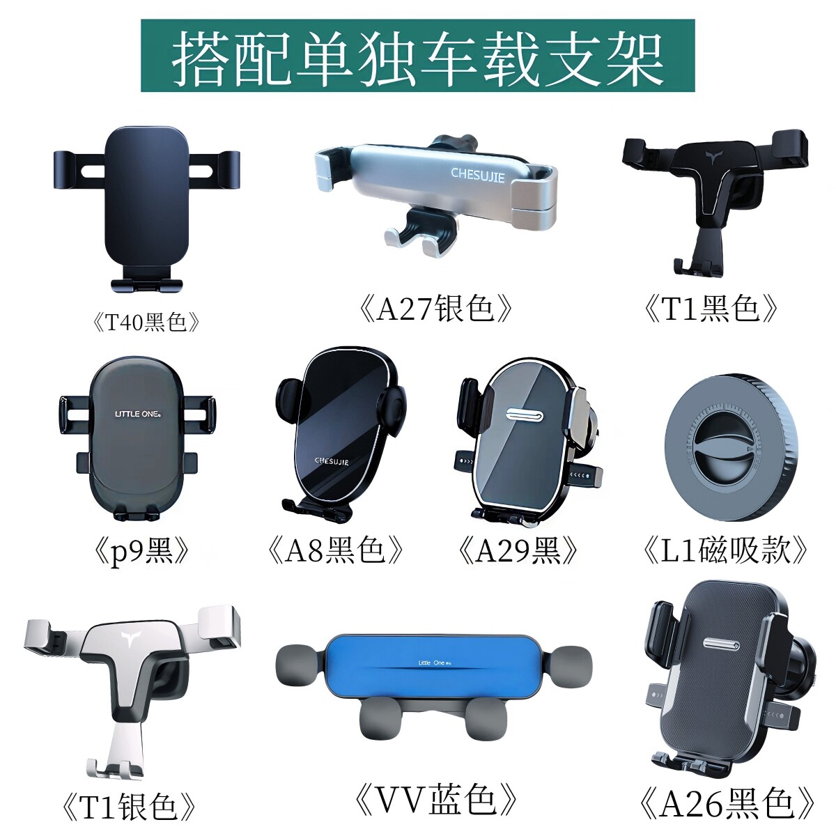 17mm孔径车载支架磁吸款