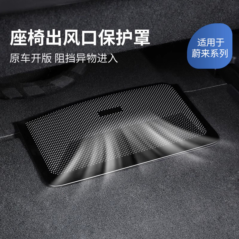 适用于24款蔚来ES6ET57C8
